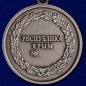 Медаль "За защиту Республики Крым". Фотография №3