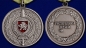 Медаль "За защиту Республики Крым". Фотография №4