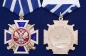 Медаль "За заслуги перед казачеством" 1-й степени. Фотография №5