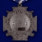 Наградной крест "За заслуги перед казачеством" 3 степени. Фотография №2