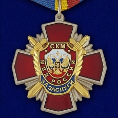 Медаль Уголовного розыска "За заслуги" фото