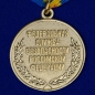 Медаль "За заслуги в борьбе с терроризмом" ФСБ России. Фотография №3