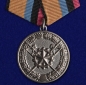 Медаль "За заслуги в материально-техническом обеспечении" МО РФ. Фотография №1