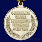 Медаль "За заслуги в обеспечении информационной безопасности" ФСБ РФ. Фотография №3