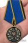 Медаль "За заслуги в обеспечении информационной безопасности" ФСБ РФ. Фотография №7