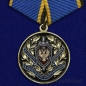 Медаль "За заслуги в обеспечении информационной безопасности" ФСБ РФ. Фотография №1