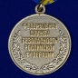 Медаль "За заслуги в разведке" ФСБ. Фотография №3