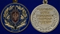 Медаль "За заслуги в разведке" ФСБ. Фотография №5