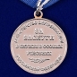 Медаль "За заслуги в службе в особых условиях" МВД РФ. Фотография №2