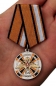 Медаль «За заслуги в ядерном обеспечении». Фотография №6