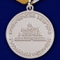 Медаль «За заслуги в ядерном обеспечении». Фотография №2