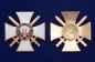 Крест "Защитнику Отечества". Фотография №3