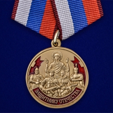 Медаль Защитнику Отечества 23 февраля  фото