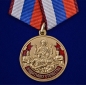 Медаль Защитнику Отечества "23 февраля". Фотография №1