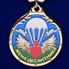 Медаль Жена десантника  фото