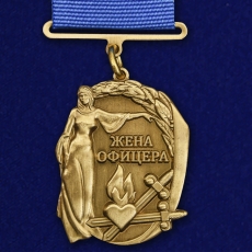 Медаль "Жена офицера" фото