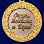Медаль "Жена Офицера" "Опора, Надежда и Вера". Фотография №3