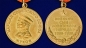 Медаль "Жуков. 1896-1996". Фотография №4
