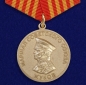 Медаль "Георгий Жуков. 1896-1996". Фотография №1