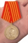 Медаль "Георгий Жуков. 1896-1996". Фотография №6