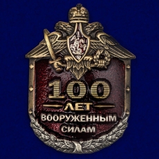 Металлическая накладка "100 лет Вооруженным силам" фото