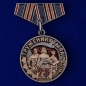 Мини-копия медали «Труженику тыла» на 75 лет Победы. Фотография №1