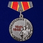 Мини-копия медали «Узникам концлагерей» на 75 лет Победы. Фотография №1