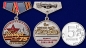 Мини-копия медали «За участие в шествии Бессмертный полк» на 75 лет Победы. Фотография №2