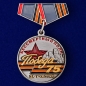 Мини-копия медали «За участие в шествии Бессмертный полк» на 75 лет Победы. Фотография №1