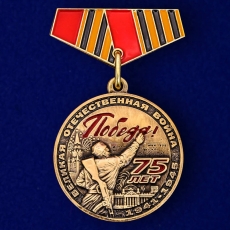 Мини-медаль 75 лет Победы в ВОВ  фото