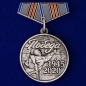 Миниатюрная медаль «75 лет Победы.1945 - 2020». Фотография №1