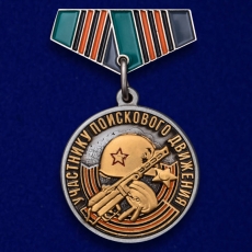 Мини-копия медали «Участнику поискового движения» на 75 лет Победы фото
