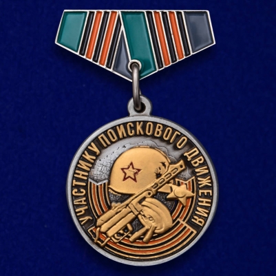 Мини-копия медали «Участнику поискового движения» на 75 лет Победы