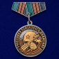 Мини-копия медали «Участнику поискового движения» на 75 лет Победы. Фотография №1
