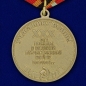 Медаль "30 лет Победы". Фотография №2