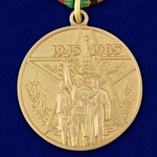 Медаль 40 лет Победы  фото