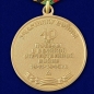 Медаль "40 лет Победы". Фотография №2