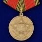 Медаль "60 лет Победы". Фотография №1
