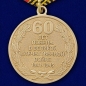 Медаль "60 лет Победы". Фотография №3