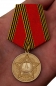 Медаль "60 лет Победы". Фотография №7