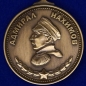Медаль Нахимова. Фотография №4