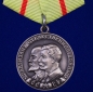 Медаль "Партизану ВОВ" 1 степени (копия). Фотография №1