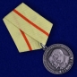 Медаль "Партизану ВОВ" 1 степени (копия). Фотография №4