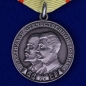 Медаль "Партизану ВОВ" 1 степени (Муляж). Фотография №1