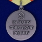 Медаль "Партизану ВОВ" 1 степени (копия). Фотография №3