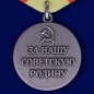 Медаль "Партизану ВОВ" 1 степени (Муляж). Фотография №2