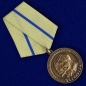 Медаль "Партизану ВОВ" 2 степени (Муляж). Фотография №6