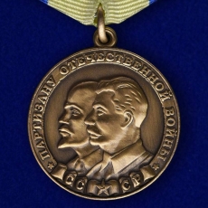 Медаль Партизану ВОВ 2 степени (Муляж)  фото