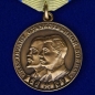 Медаль "Партизану ВОВ" 2 степени (Муляж). Фотография №1