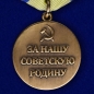 Медаль "Партизану ВОВ" 2 степени (Муляж). Фотография №2